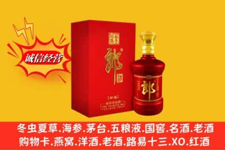 枣庄市市中名酒回收珍品郎酒.jpg