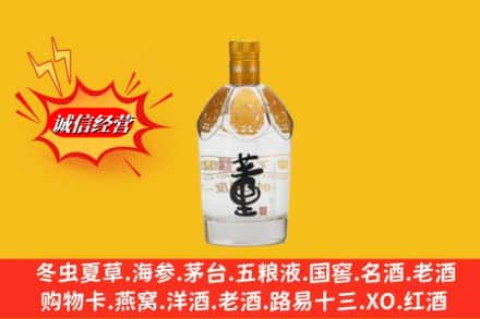 枣庄市市中名酒回收老董酒.jpg